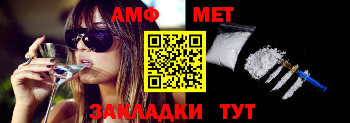 Амфетамин VHQ Луховицы
