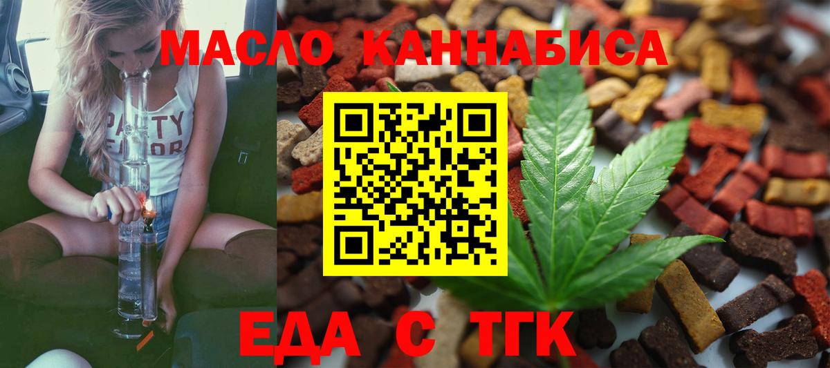 Луховицы  Печенье с ТГК конопля  Вход с VPN 