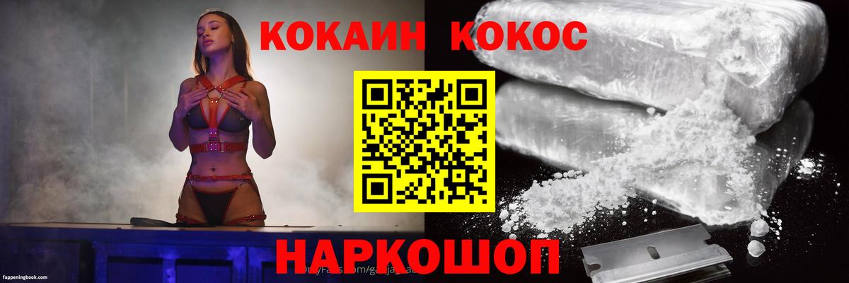 Cocaine VHQ  Вход с VPN  COCAIN Боливия  даркнет сайт  Луховицы 
