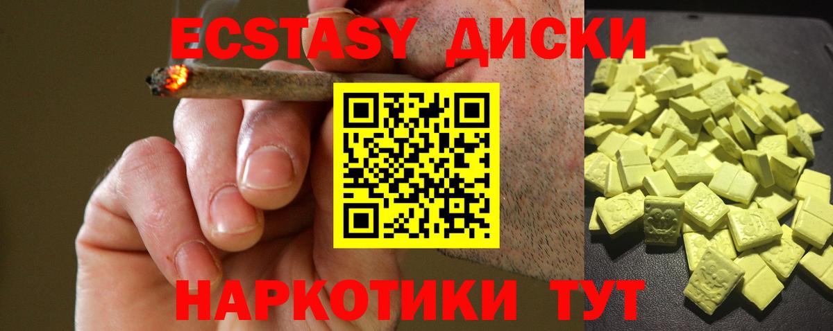Ecstasy VHQ Луховицы