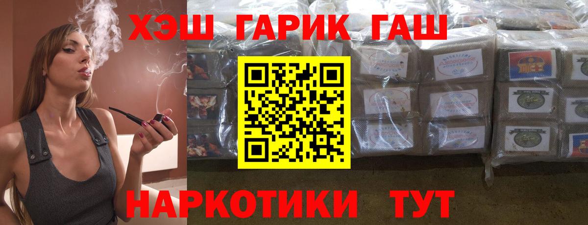 ГАШ индика сатива  Гашиш Cannabis  Вход с VPN  Луховицы 