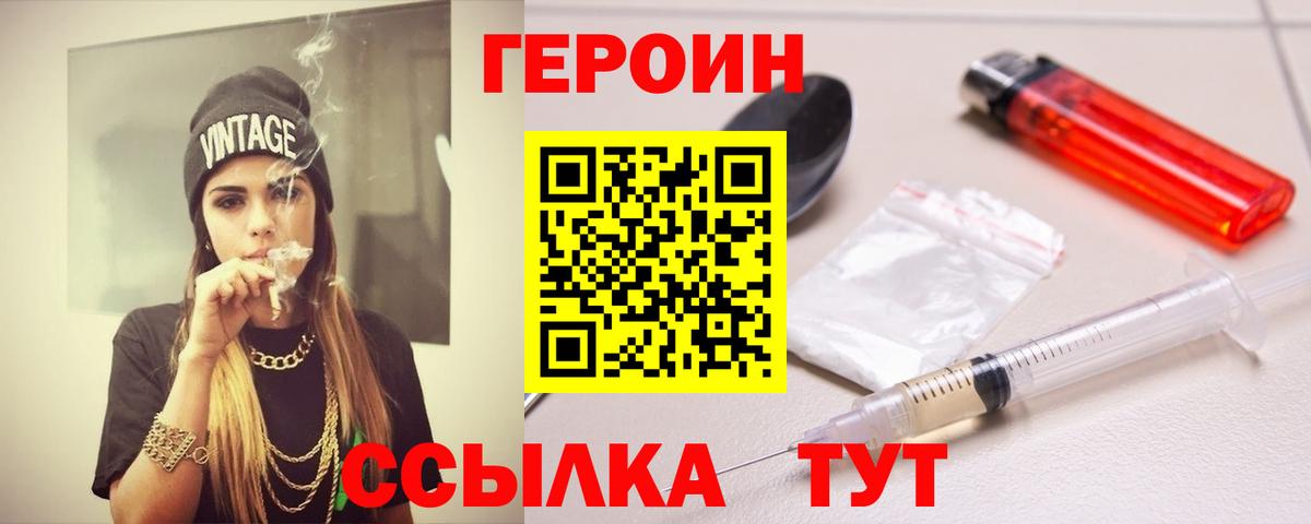 ГЕРОИН хмурый  Вход с VPN  Луховицы 
