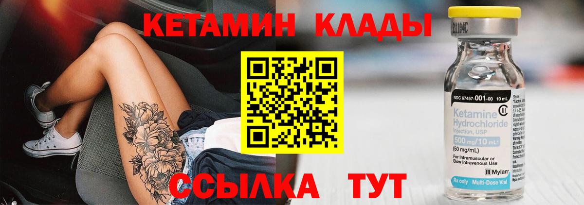 Луховицы  Кетамин ketamine  Вход с VPN 