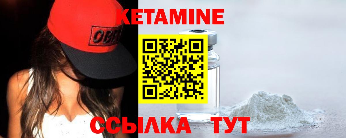Кетамин VHQ Луховицы