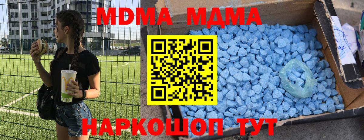 МДМА crystal  МДМА VHQ  MDMA  Луховицы  Вход с VPN 