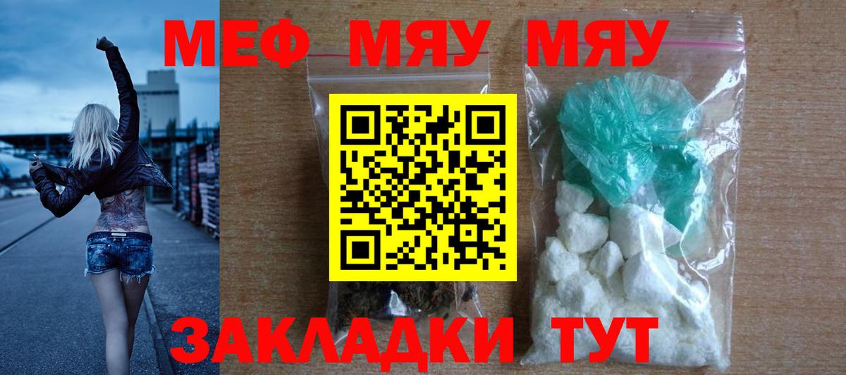 Меф мука Луховицы