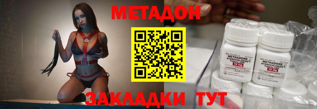 Метадон VHQ Луховицы