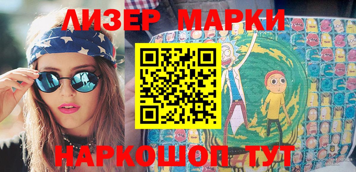 Луховицы  Марки N-bome 1,5мг  Марки N-bome 1,5мг  Вход с VPN 