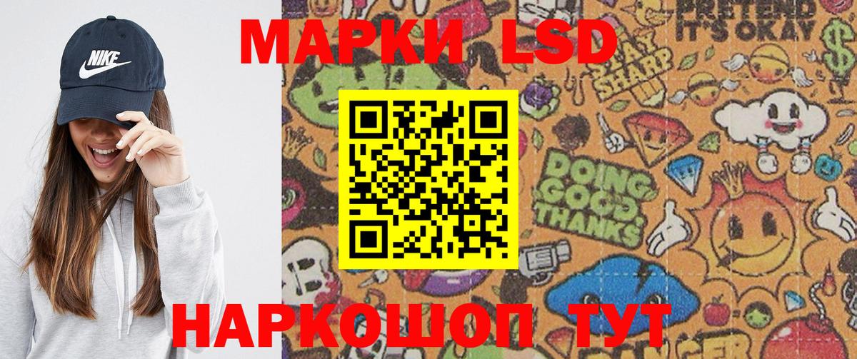 Наркотические марки 1500мкг Луховицы