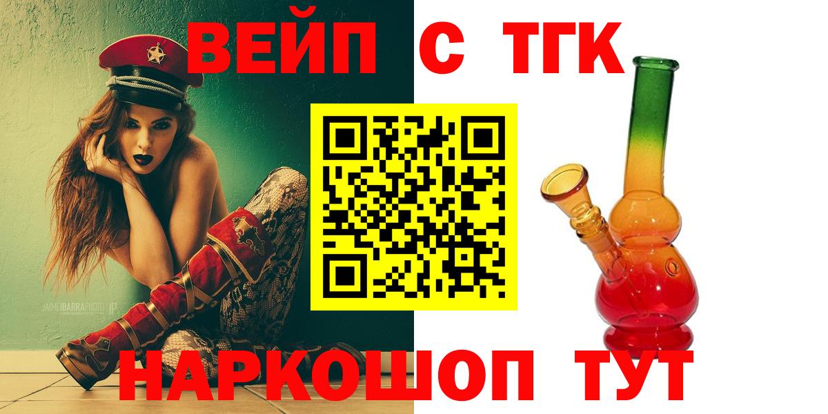 ТГК гашишное масло Луховицы
